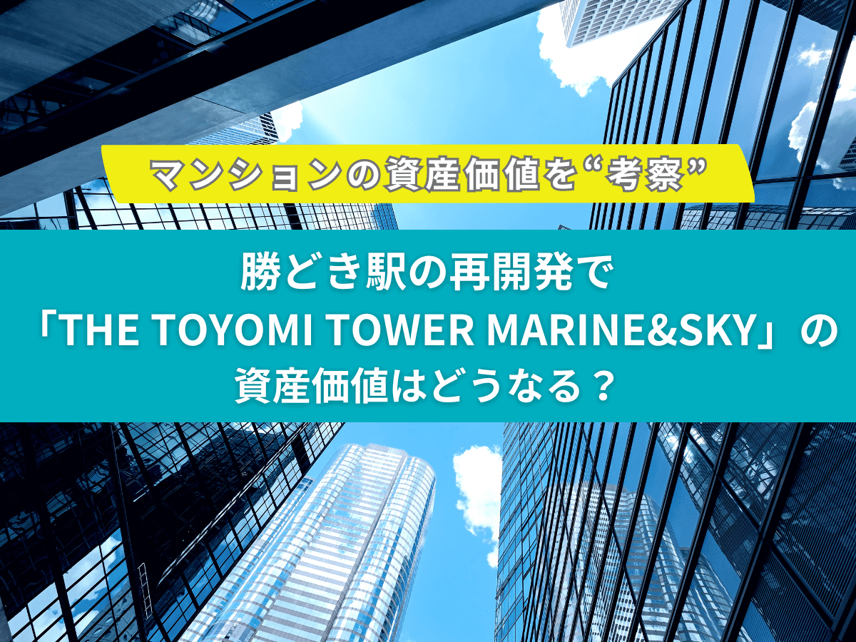 the-toyomi-tower-marine&sky