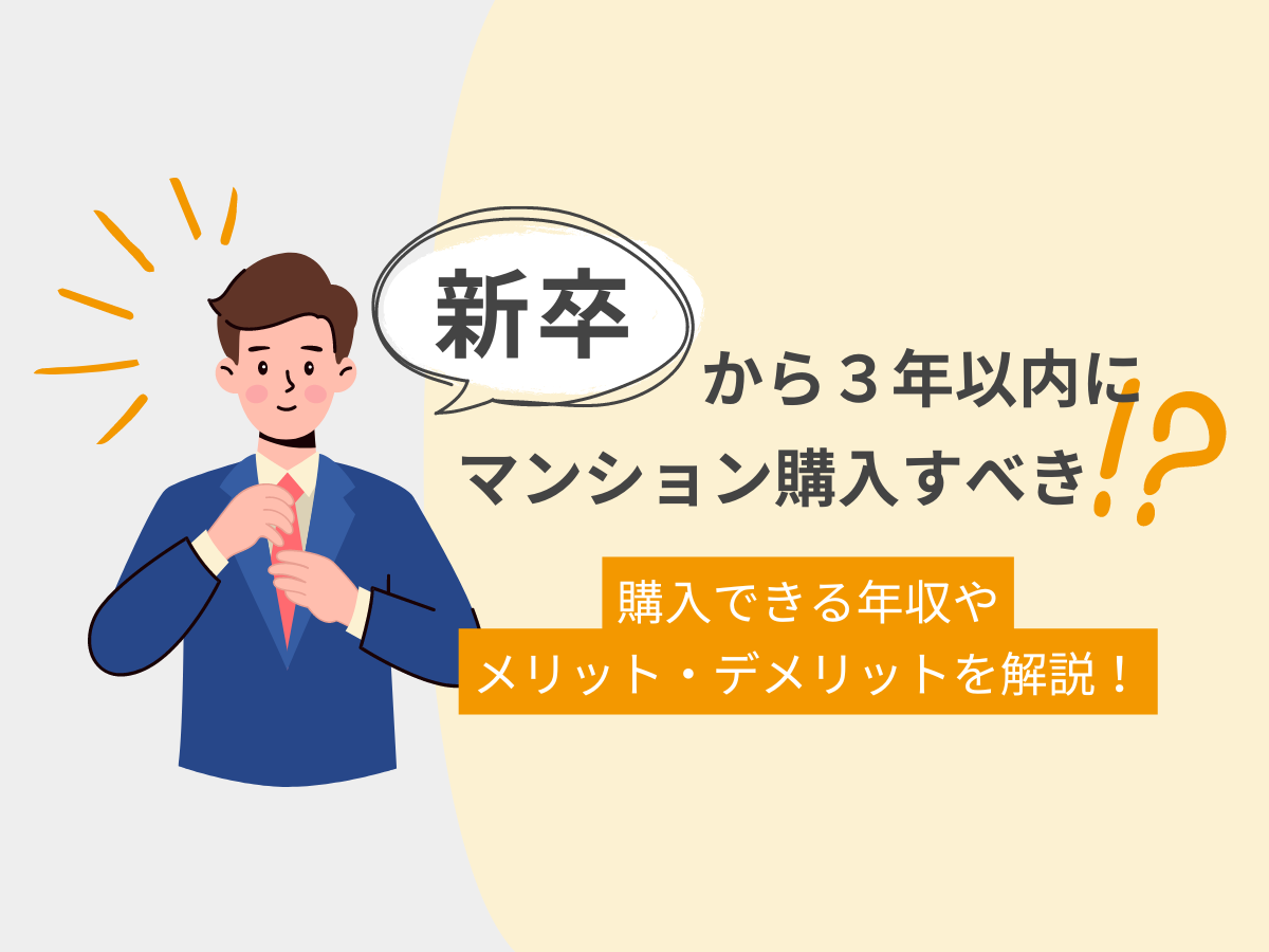 快適な住まいのための床断熱の重要性とは？