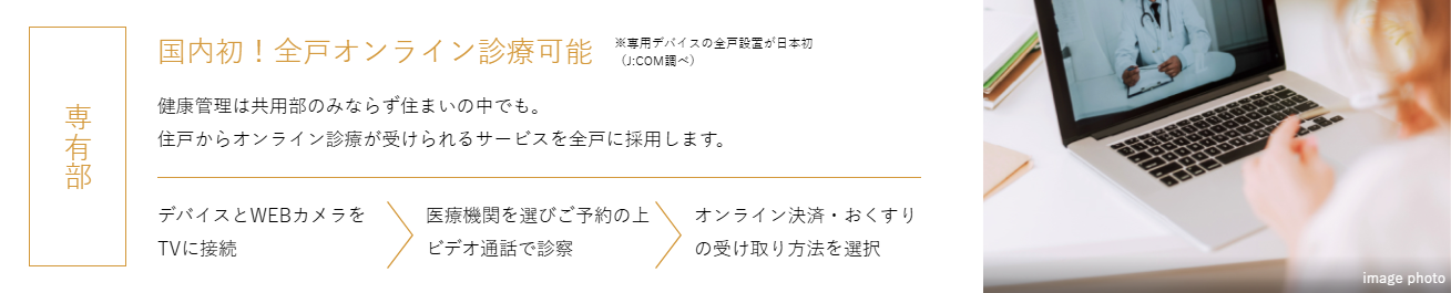 ブランシエラ海老名のヘルスケアサポート