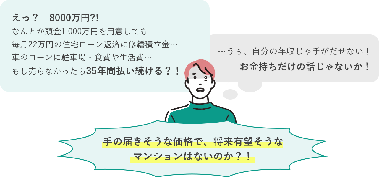 そんなのお金持ちだけの話じゃないか！